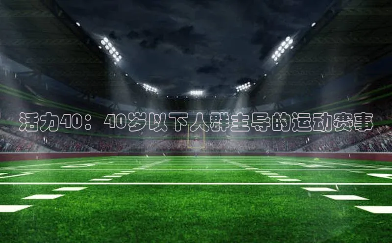 意昂体育4代理